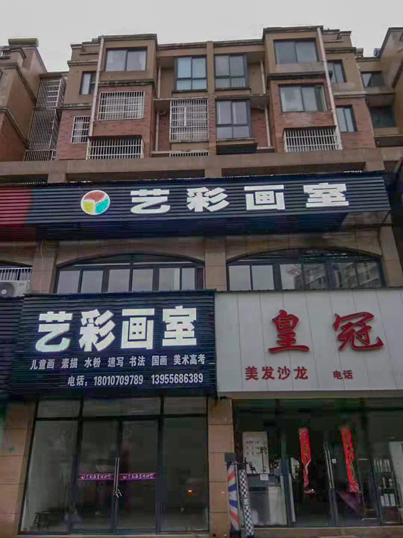 学画画 度暑假 请来枞阳艺彩画室