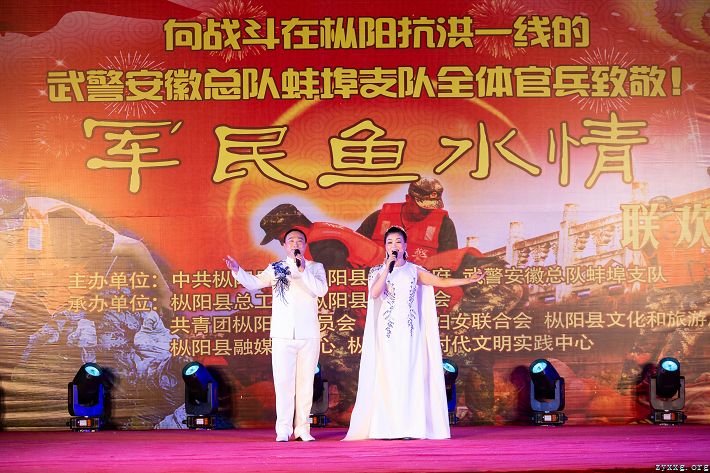 我县主办“军民鱼水情”联欢晚会暨建军93周年文艺演出