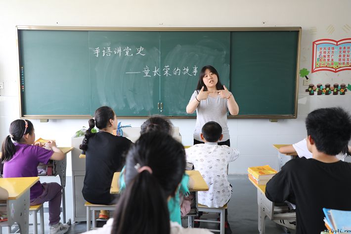 手语“讲”党史