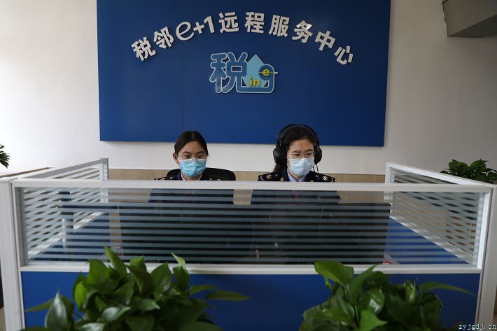 远程服务直播办税