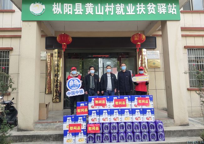 中铁上海局枞阳项目部为横埠镇黄山村送去防疫物资