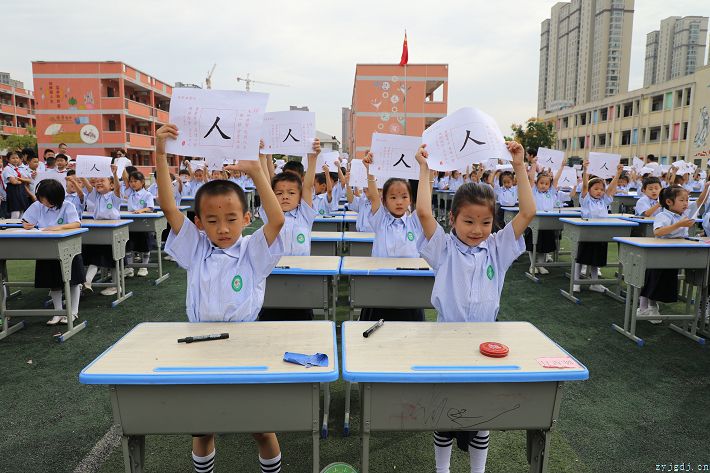 开笔启蒙体验传统文化